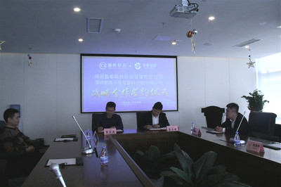 強強聯手，共繪服務新藍圖 小寶金服與杭州騰翮資管達成戰略合作