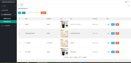基于Servlet的洗面奶商品管理系統 酒店管理及信息咨詢服務集成方案