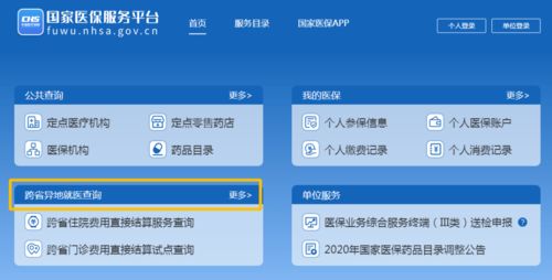 異地就醫(yī)備案政策調(diào)整 新增非深戶學(xué)生與臨時(shí)人員跨省備案，優(yōu)化管理服務(wù)