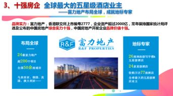 酒店式管理海景房 探秘惠州紅璞富力灣酒店的專業(yè)管理及信息咨詢服務(wù)