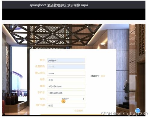 酒店管理系統(tǒng)及信息咨詢服務(wù)的設(shè)計(jì)與實(shí)現(xiàn)
