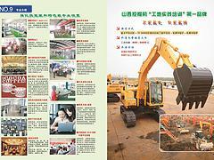 專業(yè)的運(yùn)城電焊培訓(xùn)咨詢 龍翔技校一站式技能教育解決方案